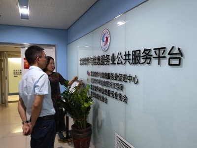 武漢市軟件行業協會秘書處赴京考察交流，共促信息電子技術服務創新發展